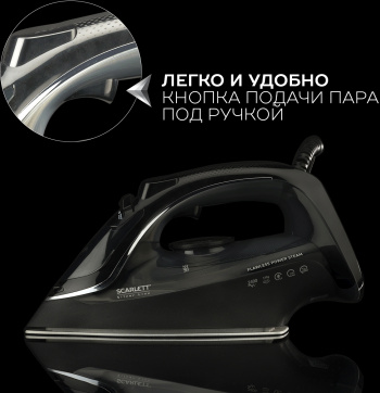 Утюг Scarlett Silver Line SC-SI30K06