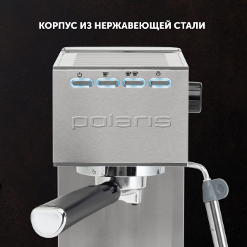 Кофеварка рожковая Polaris Adore Crema PCM 1542E