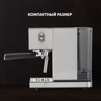 Кофеварка рожковая Polaris Adore Crema PCM 1542E
