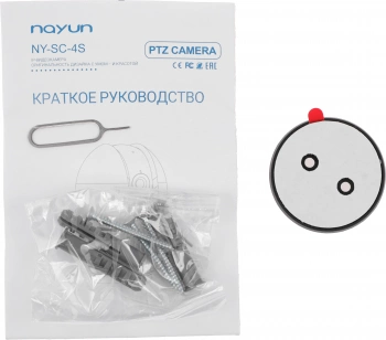Камера видеонаблюдения IP Nayun  NY-SC-4S
