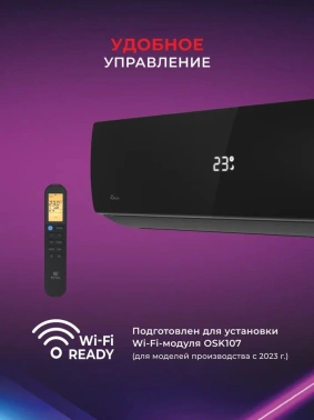 Сплит-система Royal Clima Attica Nero RC-AN22HN