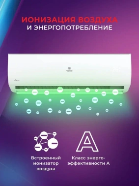 Сплит-система Royal Clima Gloria RC-GL22HN