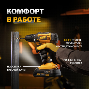 Дрель-шуруповерт Denzel CDL-18-02BM