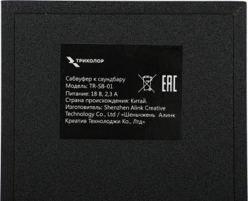 Саундбар Триколор TR-SB-01