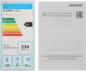Холодильник Nordfrost NRT 143 232