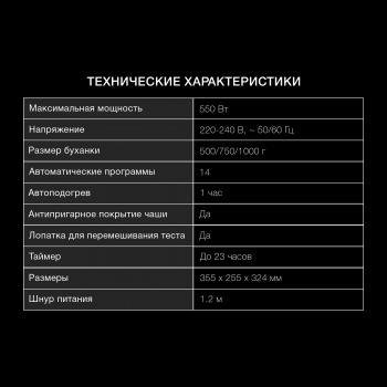 Хлебопечь Hyundai HYBM-4082