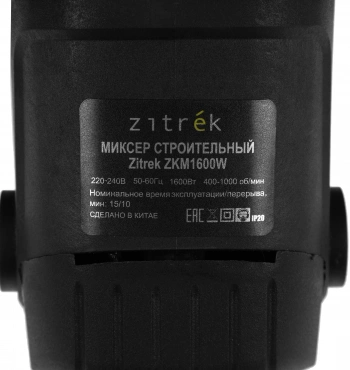 Дрель-миксер безударная Zitrek ZKM1600W