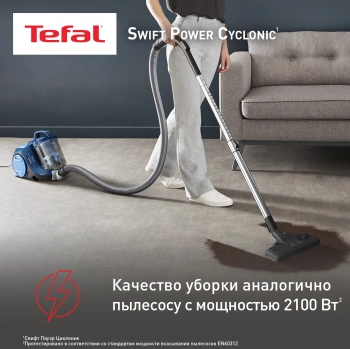 Пылесос Tefal TW2971EA