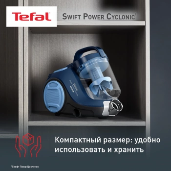 Пылесос Tefal TW2971EA