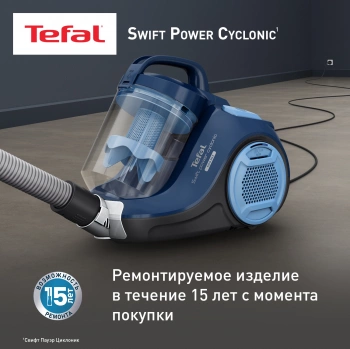 Пылесос Tefal TW2971EA