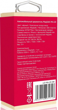 Держатель Uzay