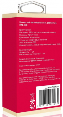 Держатель Uzay