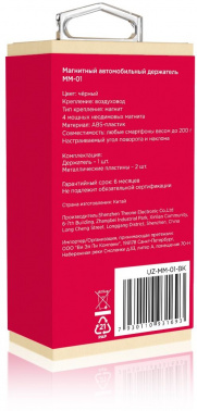 Держатель Uzay