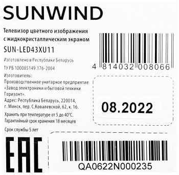 Телевизор LED SunWind 43
