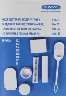 Холодильная витрина Бирюса Б-461RN