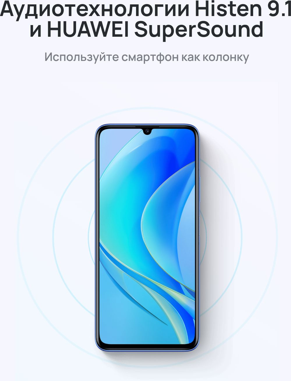 Смартфон Huawei nova Y70 128Gb 4Gb черный моноблок 3G 4G 2Sim 6.75