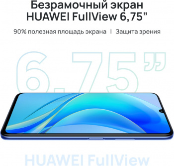 Смартфон Huawei nova Y70 128Gb 4Gb голубой перламутр моноблок 3G 4G 2Sim 6.75
