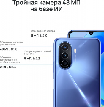 Смартфон Huawei nova Y70 128Gb 4Gb голубой перламутр моноблок 3G 4G 2Sim 6.75