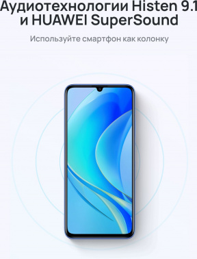 Смартфон Huawei nova Y70 128Gb 4Gb голубой перламутр моноблок 3G 4G 2Sim 6.75