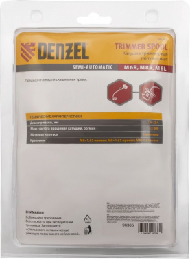 Катушка для садовых триммеров Denzel 96365