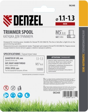 Катушка для садовых триммеров Denzel 96348