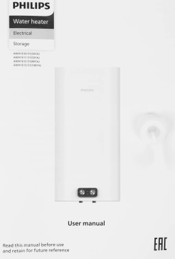 Водонагреватель Philips YA AWH1611/51(50YA)
