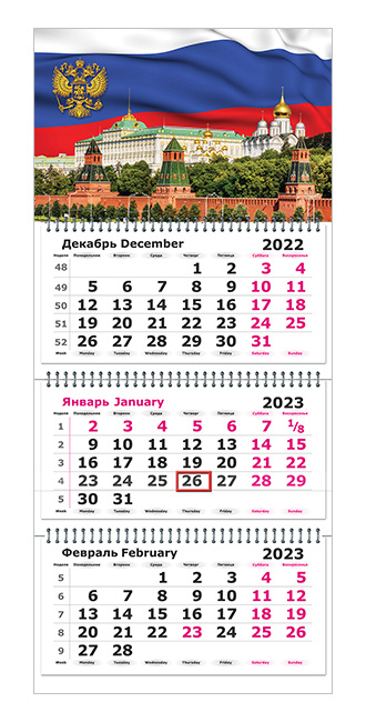 Календарь настенный 3120-1 Госсимволика металлический гребень 3 2023