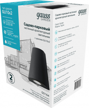 Светильник садово-парк. Gauss  GD164