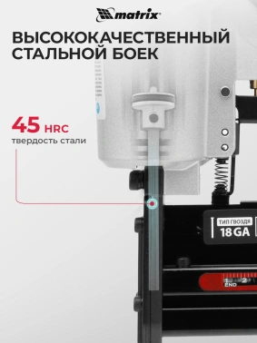 Пистолет степлер Matrix 57426