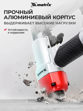 Пистолет степлер Matrix 57426