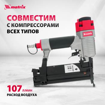 Пистолет степлер Matrix 57427