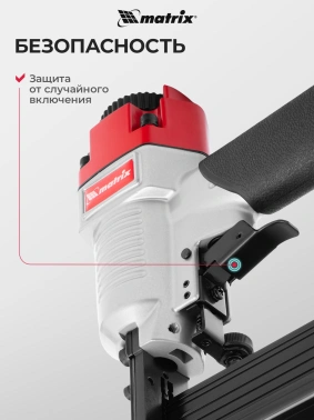 Пистолет степлер Matrix 57427