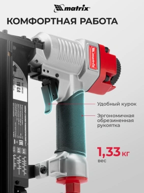 Пистолет степлер Matrix 57427
