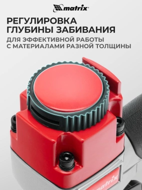 Пистолет степлер Matrix 57427
