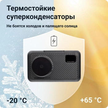 Видеорегистратор с радар-детектором Roadgid  Premier 3 Carbon