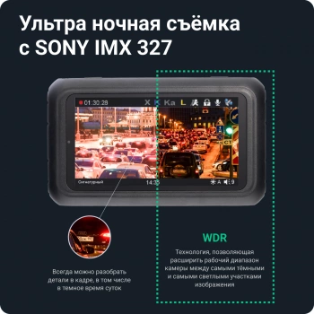 Видеорегистратор с радар-детектором Roadgid  Premier 3 Carbon