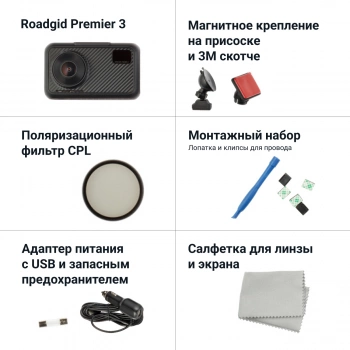 Видеорегистратор с радар-детектором Roadgid  Premier 3 Carbon