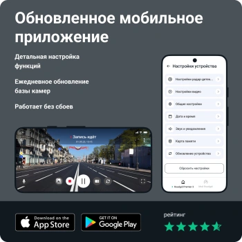 Видеорегистратор с радар-детектором Roadgid  Premier 3 2CH