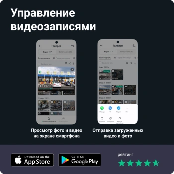 Видеорегистратор с радар-детектором Roadgid  Premier 3 2CH