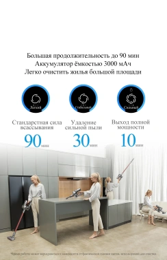 Пылесос ручной Dreame V11