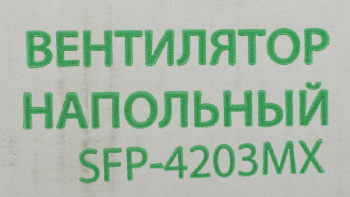 Вентилятор напольный Primera SFP-4203MX