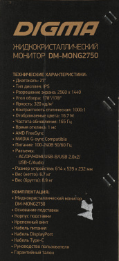 Монитор Digma 27