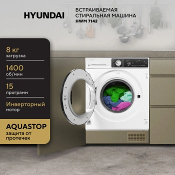 Стиральная машина Hyundai HWM 7142