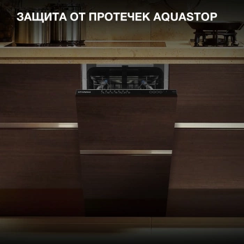 Посудомоечная машина встраив. Hyundai HBD 473