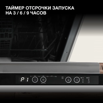 Посудомоечная машина встраив. Hyundai HBD 672