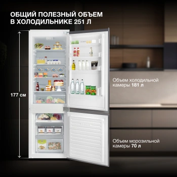 Холодильник Hyundai HBR 1771