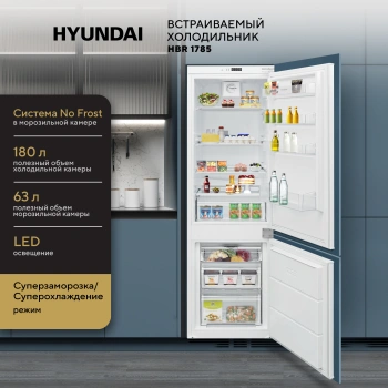 Холодильник Hyundai HBR 1785