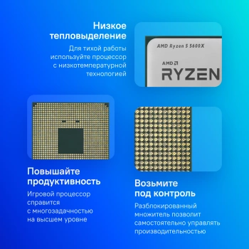 Процессор AMD Ryzen 5 5600X