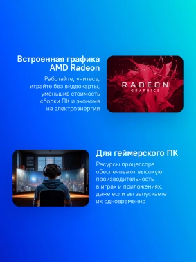 Процессор AMD Ryzen 5 5600G