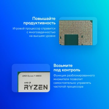 Процессор AMD Ryzen 7 5800X